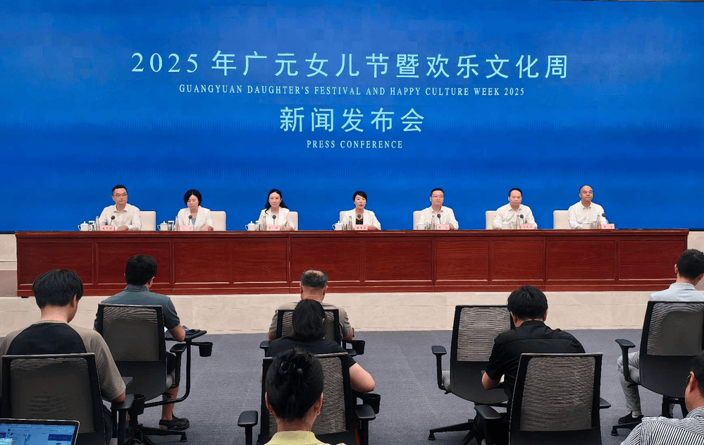 2025年广元女儿节将于8月24日至9月1日举办五大亮点抢鲜看