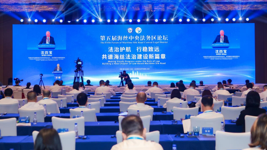 聚焦第二十五届投洽会｜第五届海丝中央法务区论坛开幕-新华网