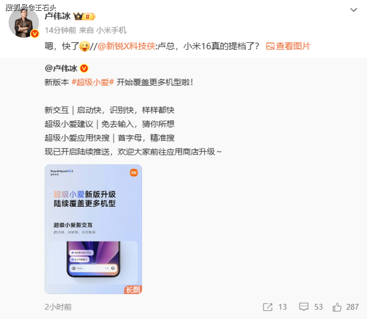 太绝美了！小米16渲染图曝光造出了史上最窄边框！
